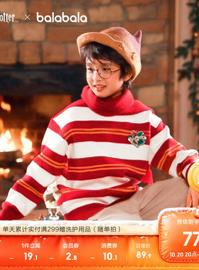 巴拉巴拉童装儿童毛衣男童毛衫潮