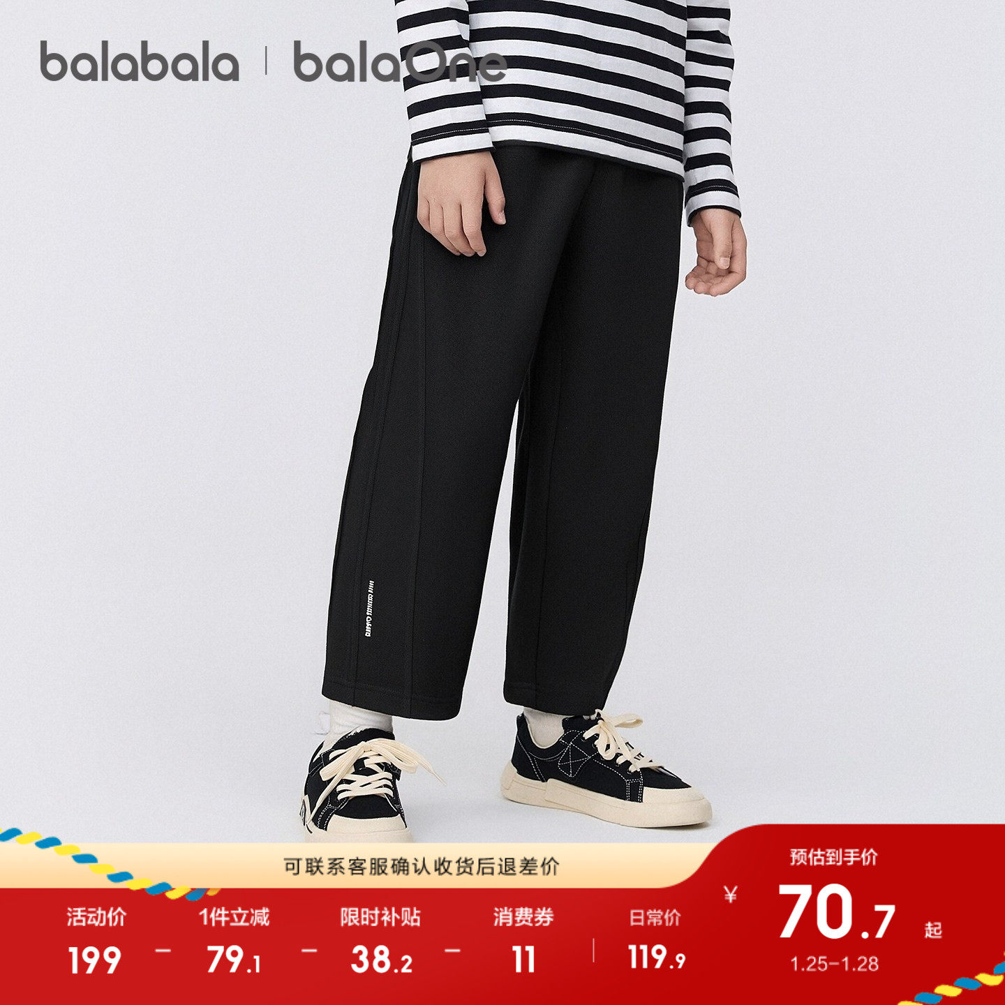 【balaOne】巴拉巴拉童装男童长裤儿童裤子2025新款秋装镰刀裤潮,童装/婴儿装/亲子装,运动裤卫裤,淘宝优惠券,粉丝福利购,淘宝优惠卷