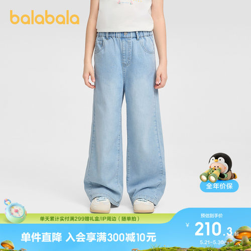 巴拉巴拉长裤女童牛仔直筒裤甜美