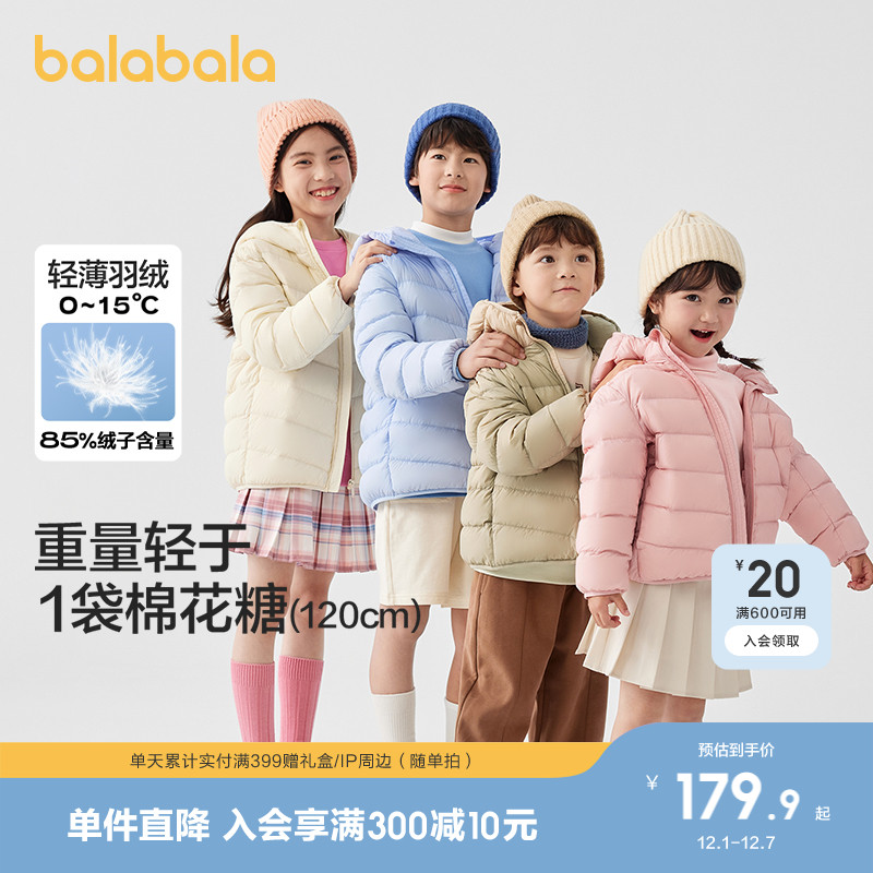 巴拉巴拉儿童羽绒服宝宝外套上衣