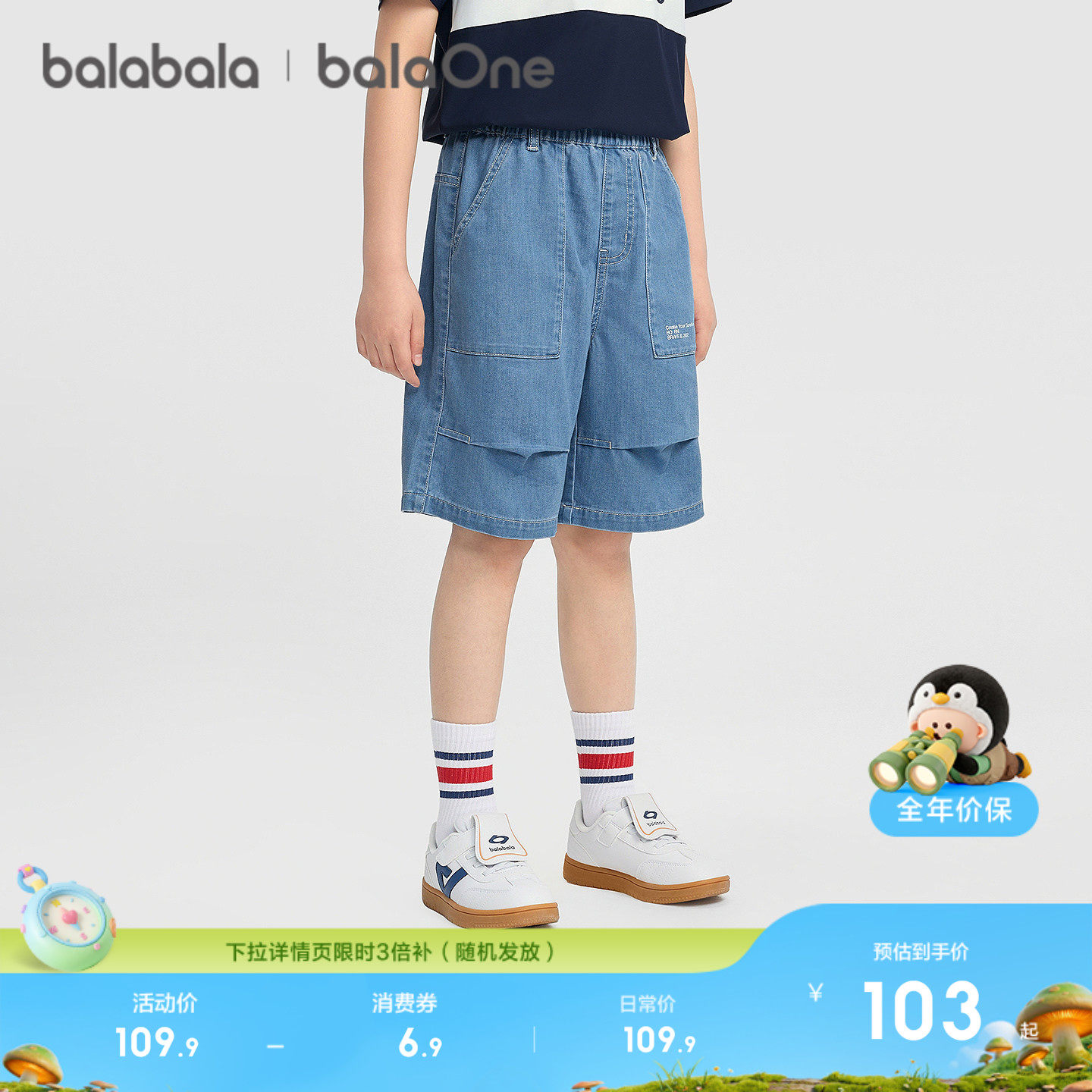 【balaOne】巴拉巴拉童装儿童短裤男童2026夏装薄款中裤牛仔裤子