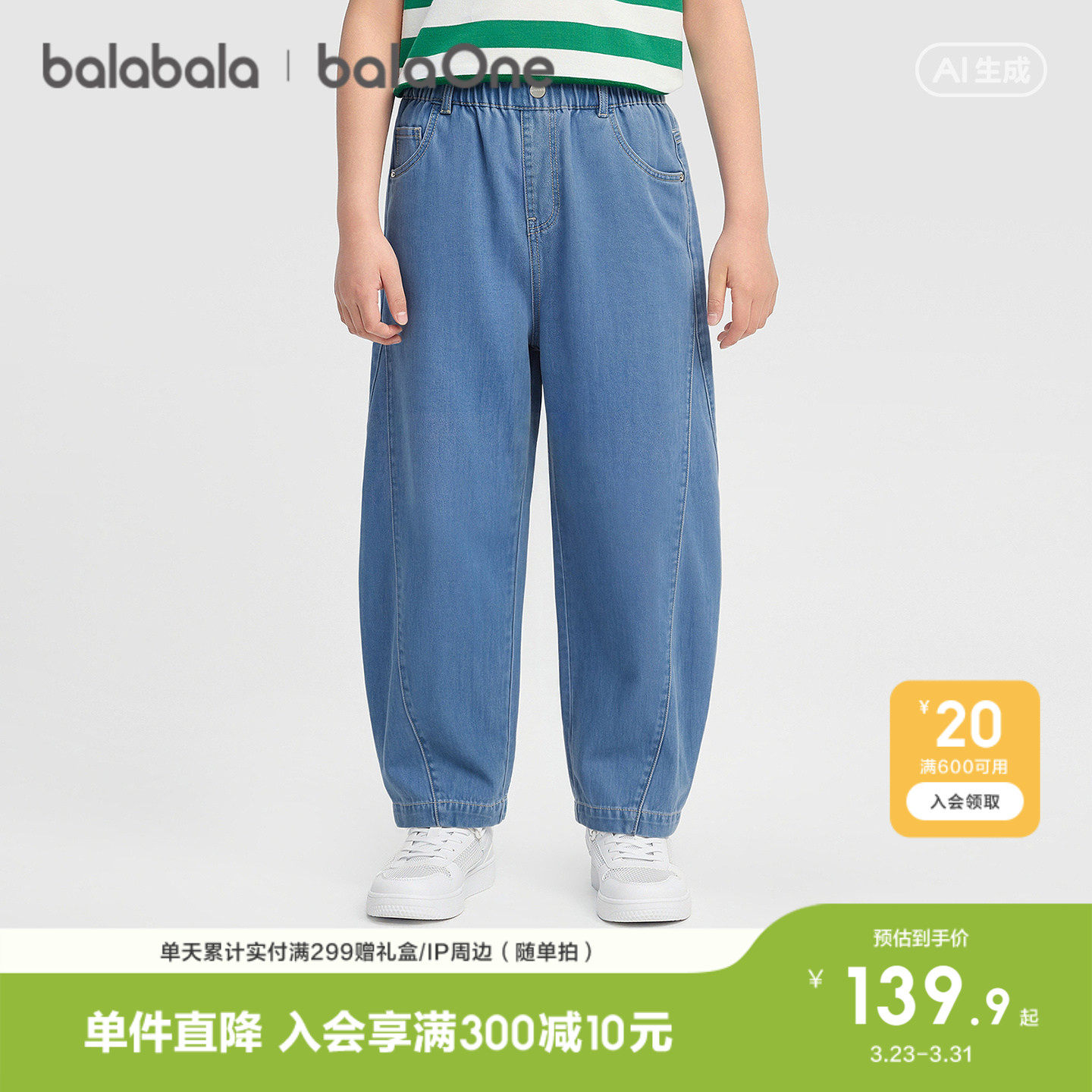 巴拉巴拉童装男童牛仔裤儿童裤子2026新款夏装中大童长裤弯刀裤潮