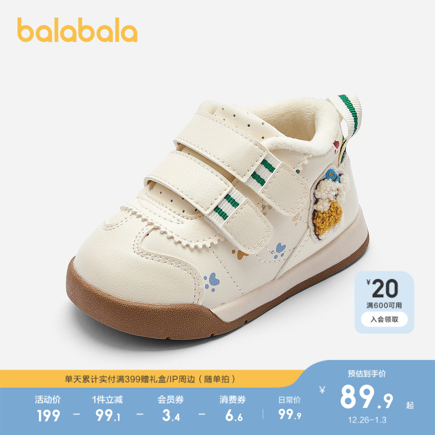 巴拉巴拉童鞋宝宝学步鞋加绒婴儿鞋男童板鞋秋冬小白鞋软宝宝鞋子