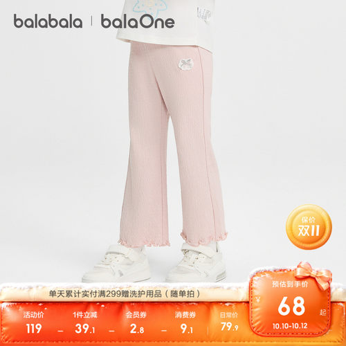 巴拉巴拉balaOne女微喇叭打底裤