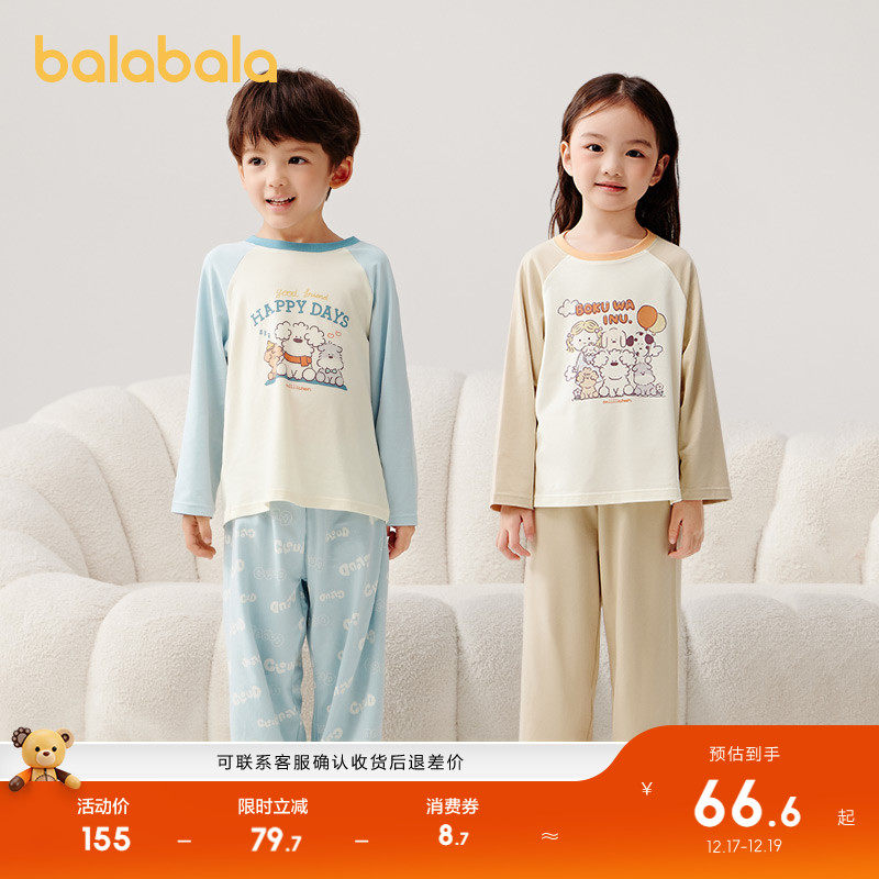 巴拉巴拉童装儿童睡衣套装2025春秋新款家居服宝宝男童女童亲子装