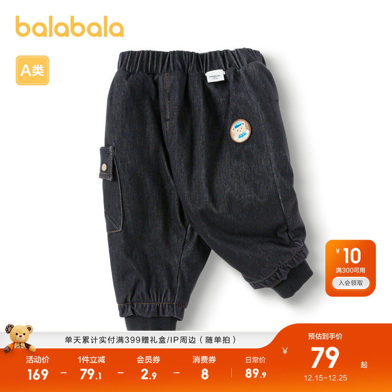巴拉巴拉童装宝宝裤子男童加绒长裤秋冬婴儿新款潮复古儿童牛仔裤