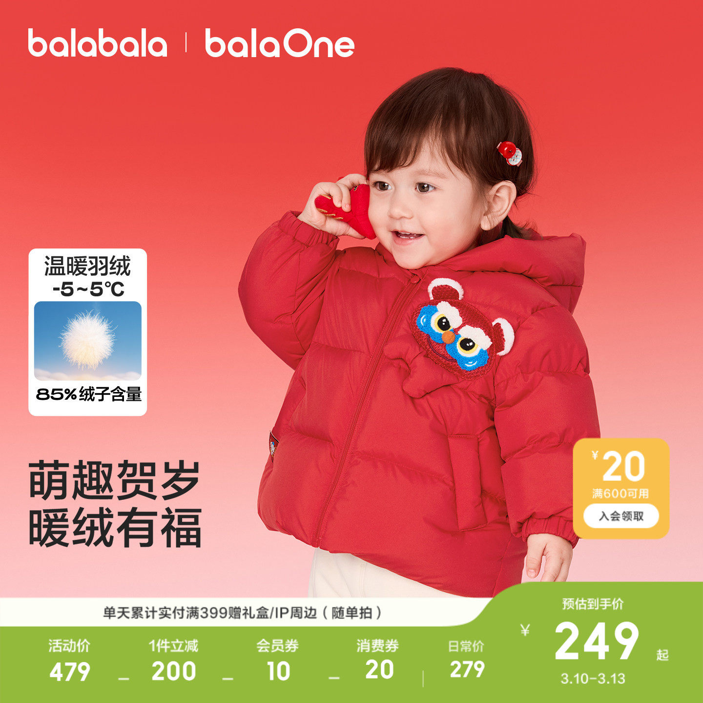 巴拉巴拉童装儿童羽绒服女童2026新款冬装国风外套宝宝红色拜年服