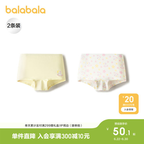 巴拉巴拉内裤女童四角短裤两条装