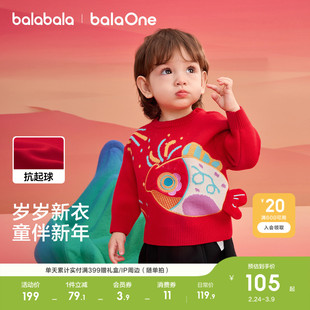 巴拉巴拉童装宝宝毛衣儿童2026新款春秋装男童女童红色上衣喜庆