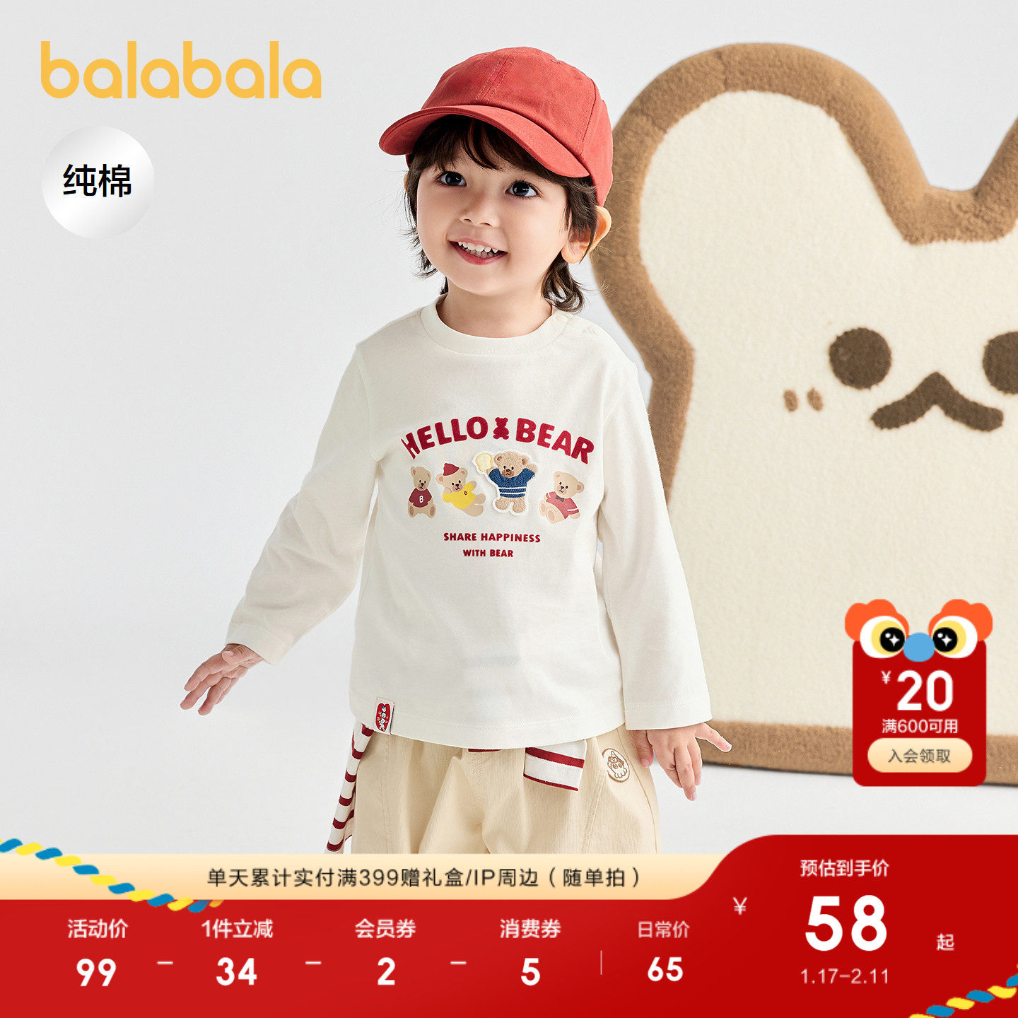 巴拉巴拉宝宝长袖t恤纯棉打底衫男童2025新款秋装萌,童装/婴儿装/亲子装,T恤,淘宝优惠券,粉丝福利购,淘宝优惠卷