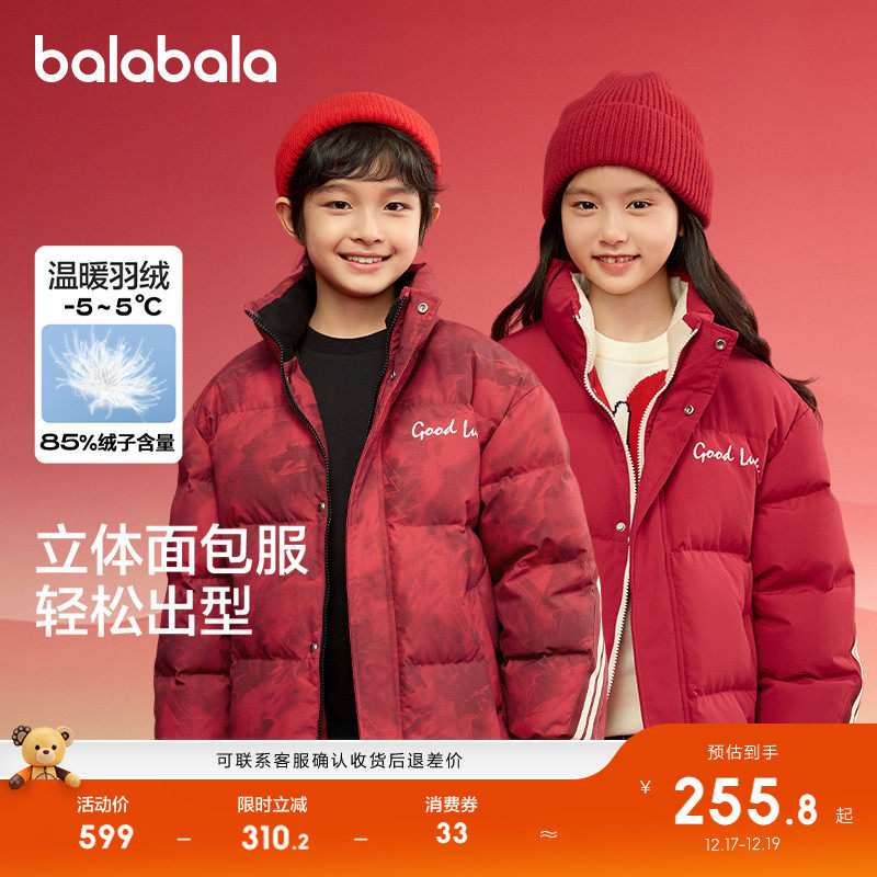 巴拉巴拉童装儿童羽绒服拜年服潮