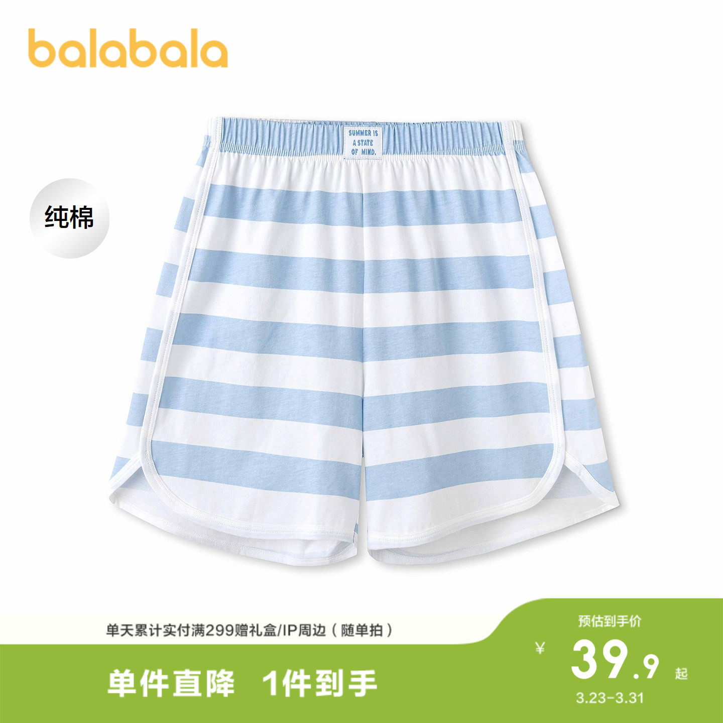 巴拉巴拉儿童短裤夏季新款男童睡裤女童裤子小童大童纯棉亲肤舒适