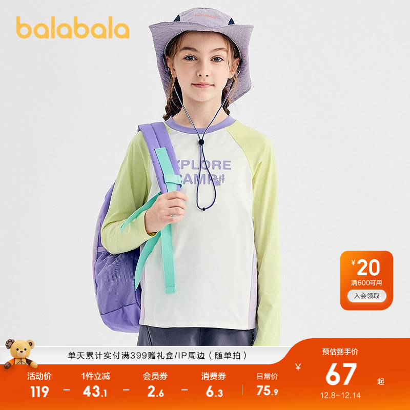 巴拉巴拉长袖t恤女速干防晒上衣