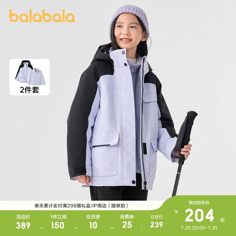 巴拉巴拉女童棉服两件套户外保暖