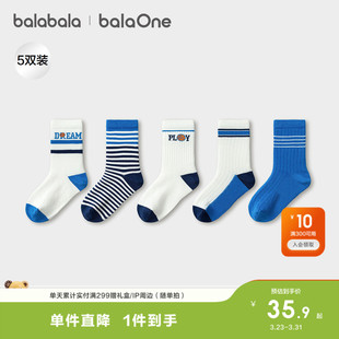 巴拉巴拉儿童袜子春秋男童棉袜中筒袜撞色舒适柔弹亲肤提花五双装