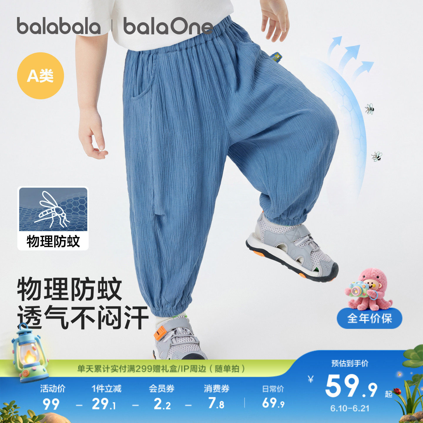 巴拉巴拉童装儿童裤子男童防蚊裤夏季2026新宝宝长裤女童休闲裤潮