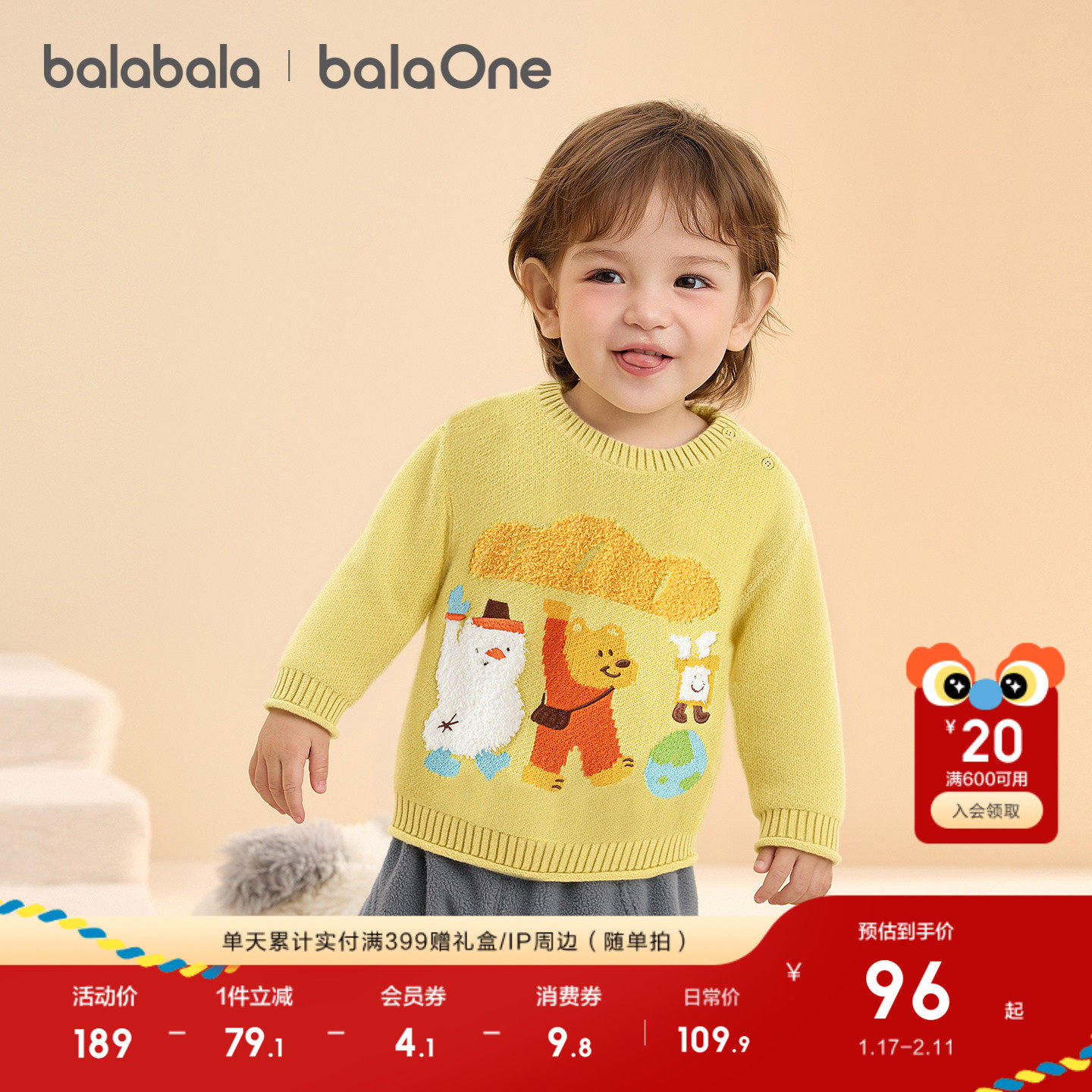 巴拉巴拉童装宝宝毛衣男童女童2025冬季新款针织衫婴儿萌趣打底衫,童装/婴儿装/亲子装,毛衣/针织衫,淘宝优惠券,粉丝福利购,淘宝优惠卷