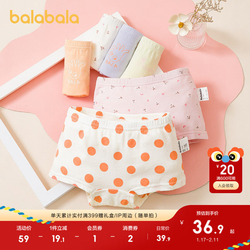 巴拉巴拉儿童内裤女童三角平角不夹屁屁大童小童宝宝短裤棉三条装,童装/婴儿装/亲子装,内裤,淘宝优惠券,粉丝福利购,淘宝优惠卷