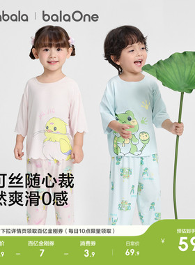 巴拉巴拉宝宝睡衣套装夏季空调服男童女童家居服优可丝亲肤随心裁
