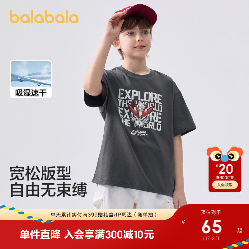 巴拉巴拉童装儿童短袖t恤男童上衣2025春夏装休闲纯棉衣服亲子装