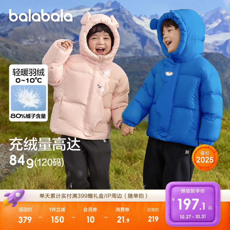 巴拉巴拉儿童羽绒服宝宝外套上衣