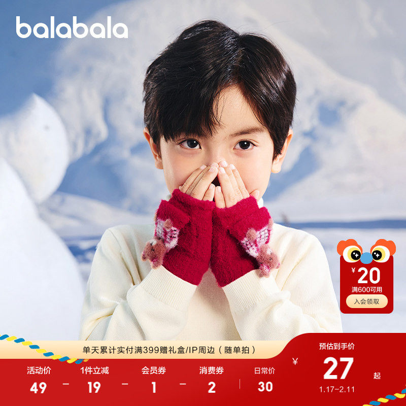 巴拉巴拉儿童手套男童女童半指萌趣可爱卡通造型冬季保暖舒适新款