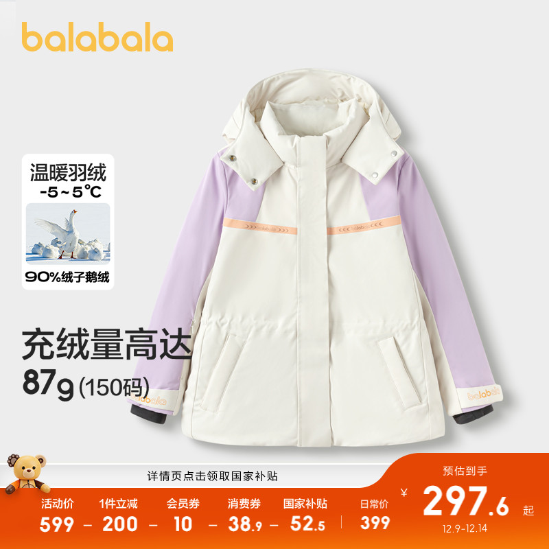 巴拉巴拉羽绒服女童加厚鹅绒外套