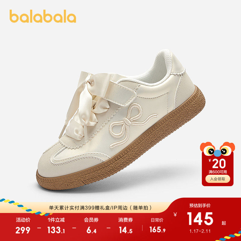 巴拉巴拉童鞋儿童板鞋女童鞋防滑低帮德训鞋2025秋冬新蝴蝶结鞋子,童鞋/婴儿鞋/亲子鞋,板鞋,淘宝优惠券,粉丝福利购,淘宝优惠卷