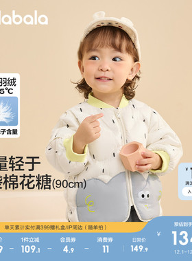 巴拉巴拉童装婴儿轻薄儿童羽绒服宝宝外套冬装造型可爱萌上衣流行