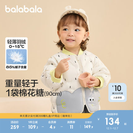 巴拉巴拉童装婴儿轻薄儿童羽绒服