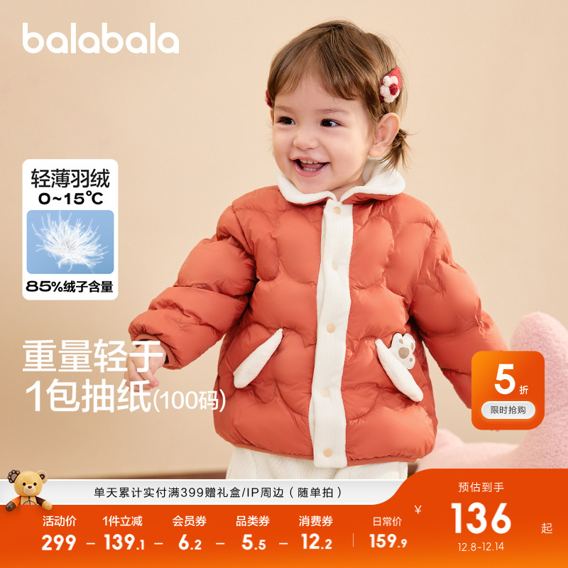 巴拉巴拉童装宝宝羽绒服婴儿外套