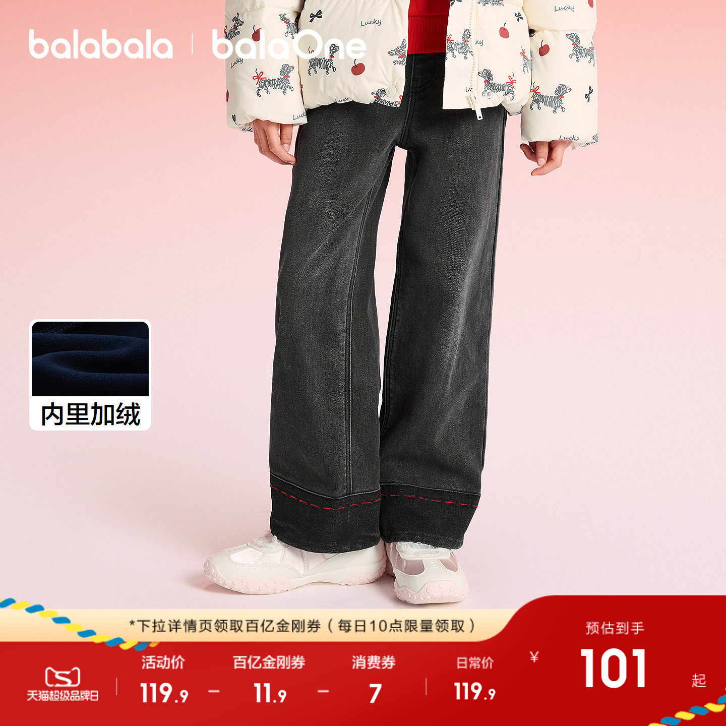 巴拉巴拉童装女童加绒裤子儿童2026新款春秋装牛仔裤直筒拜年服潮