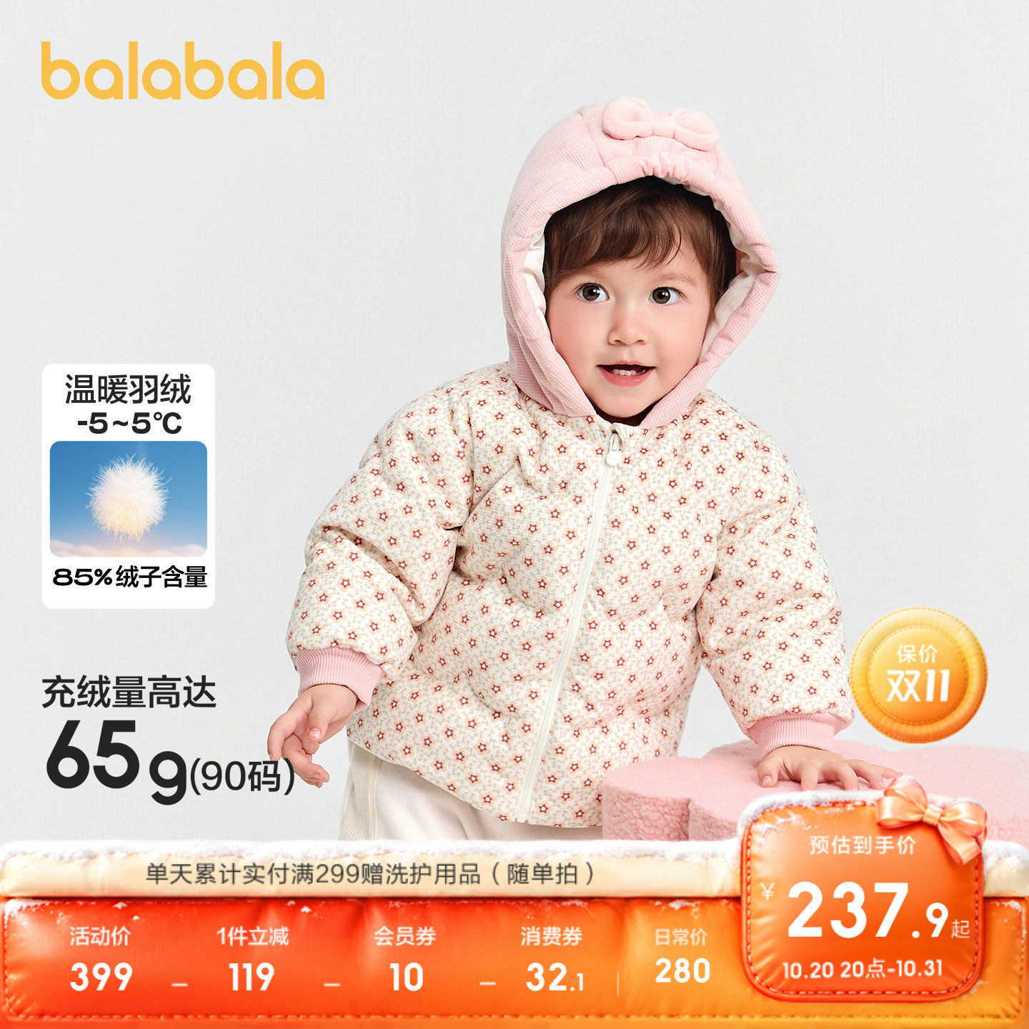 巴拉巴拉婴儿羽绒服短款冬装上衣