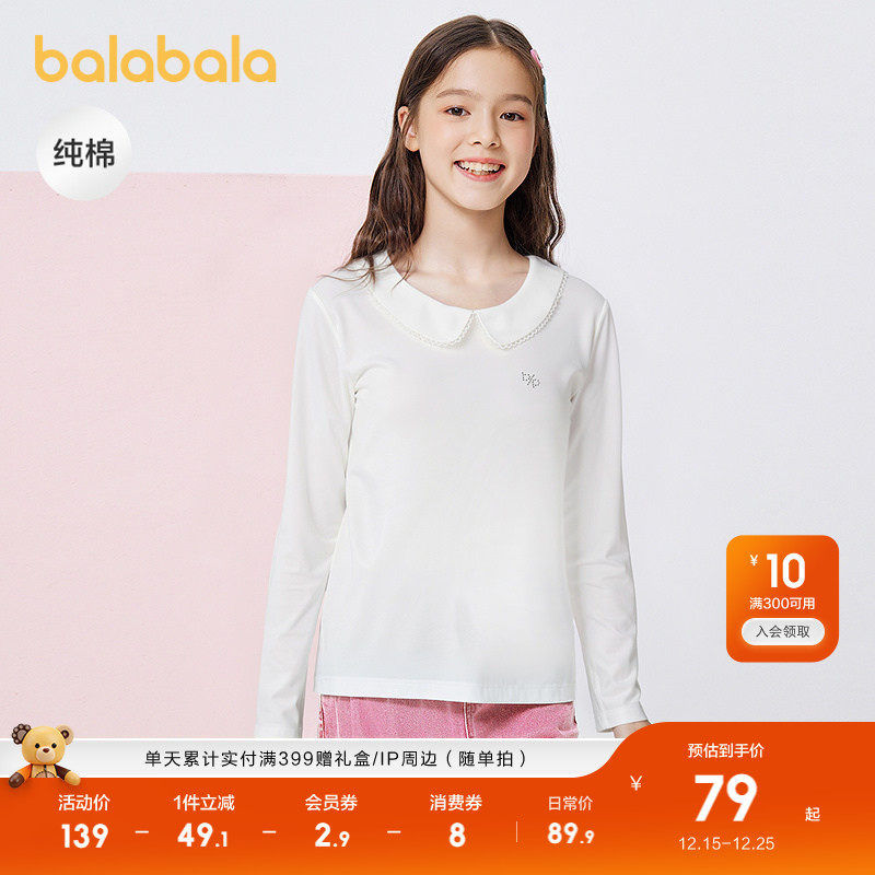 巴拉巴拉长袖t恤女纯棉洋气上衣