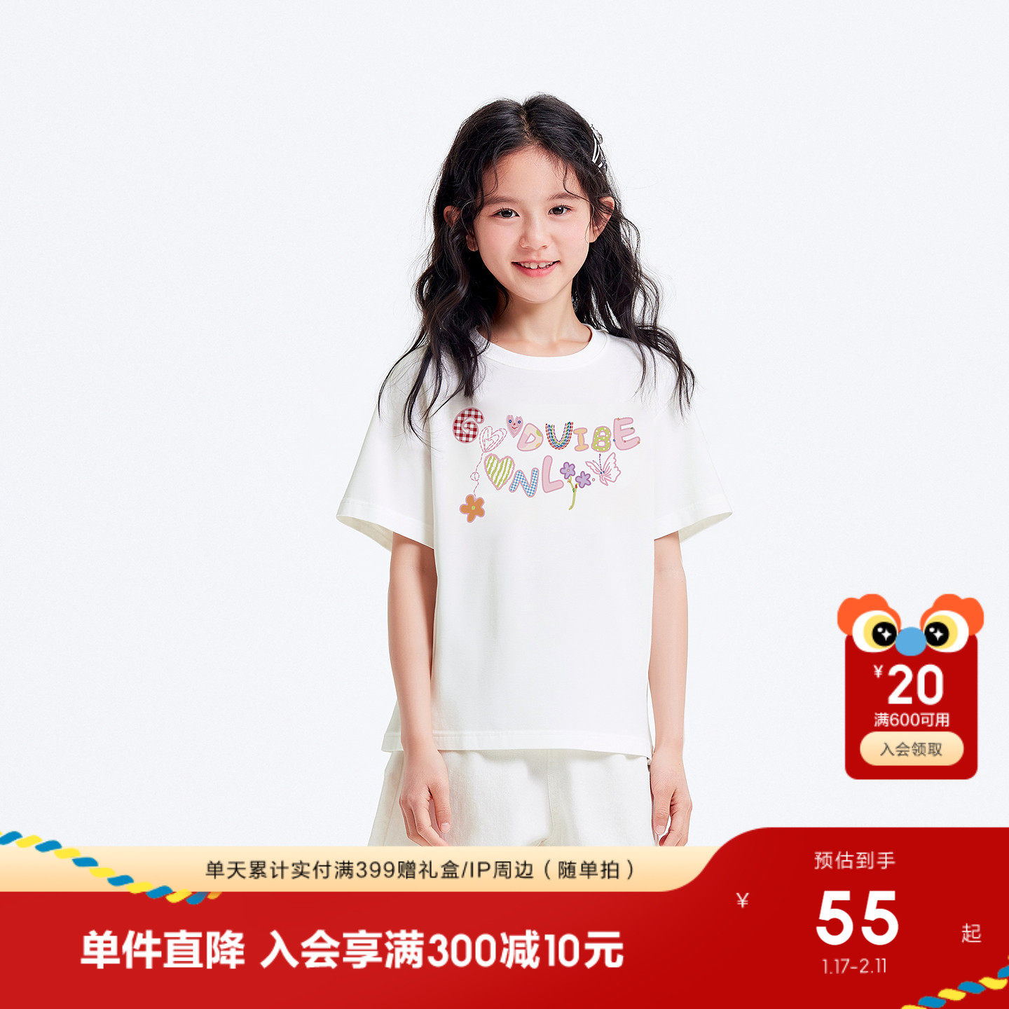 巴拉巴拉童装女童短袖t恤儿童2026新款夏装吸湿速干上衣休闲百搭,童装/婴儿装/亲子装,T恤,淘宝优惠券,粉丝福利购,淘宝优惠卷