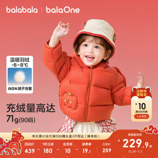 巴拉巴拉童装儿童羽绒服宝宝2025外套冬装男女童上衣红色拜年服厚