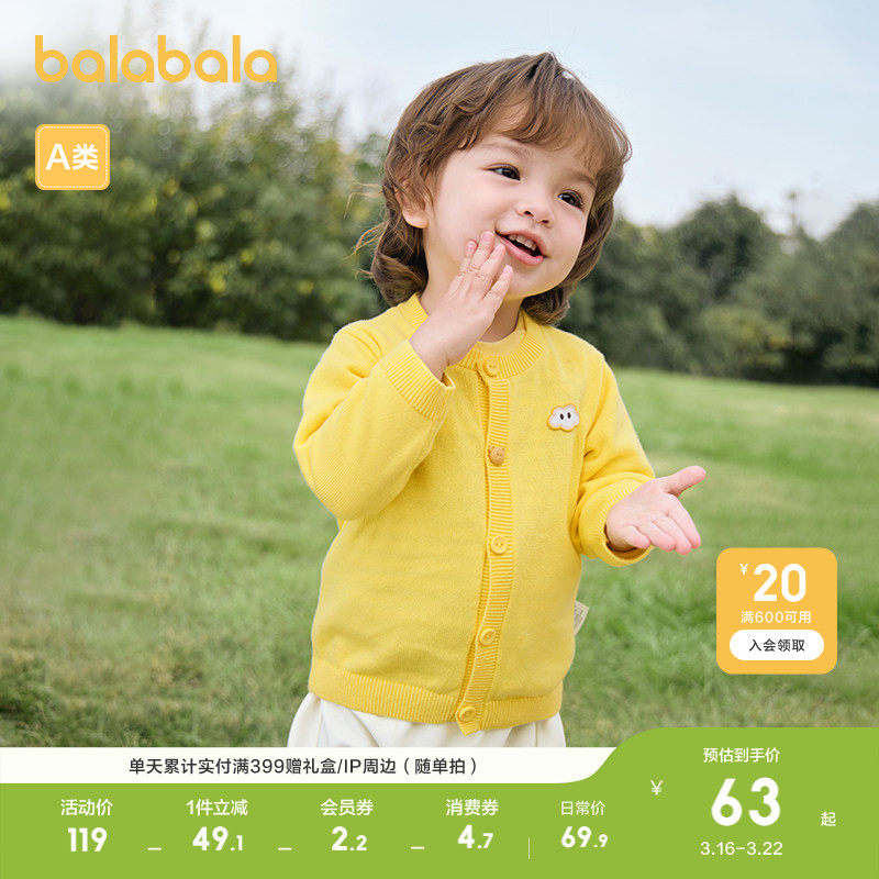 巴拉巴拉童装婴儿针织衫儿童薄开衫宝宝毛衣装2026新款春秋装纯棉
