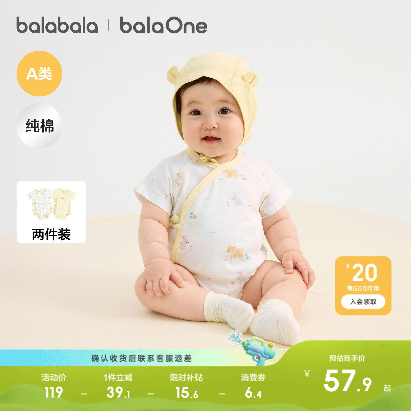 巴拉巴拉童装宝宝新生婴儿衣服三角衣夏两件装哈衣清新透气连体衣