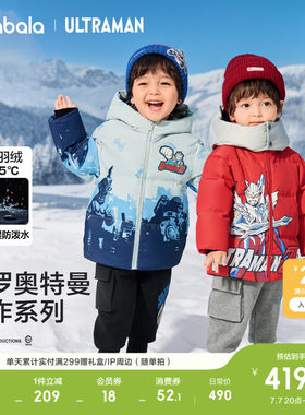 巴拉巴拉羽绒服男童防护保暖外套