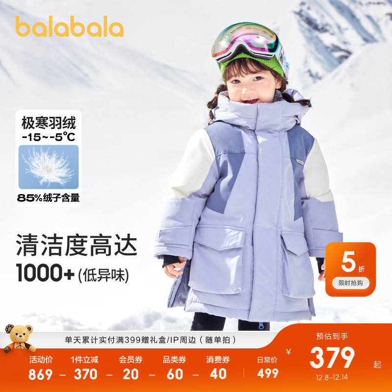 巴拉巴拉儿童羽绒服宝宝外套上衣