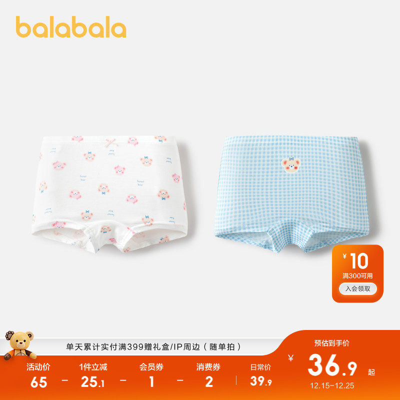 巴拉巴拉女童内裤平角儿童短裤小童甜美莫代尔两条装舒适柔软萌趣