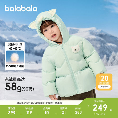 巴拉巴拉羽绒服女童外套可爱猫咪