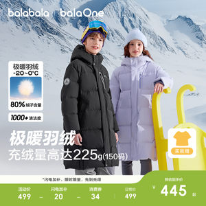 巴拉巴拉童装儿童羽绒服男童女童外套宝宝衣服极寒长款秋冬亲子装