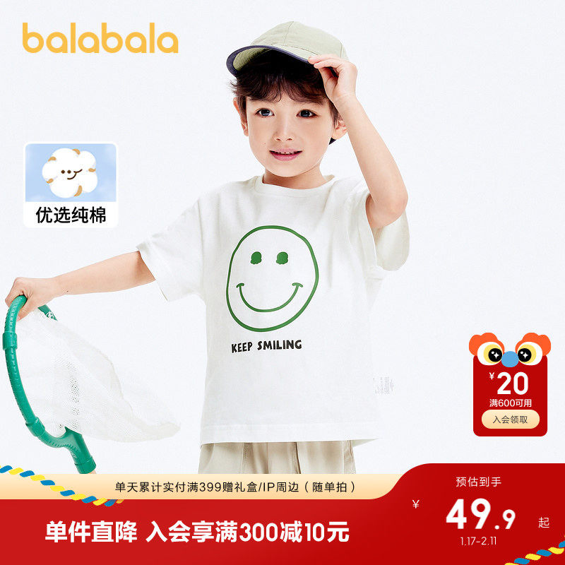 巴拉巴拉童装T恤儿童短袖上衣夏装男童女童纯棉印花休闲百搭上衣