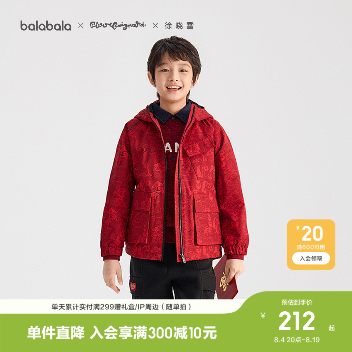 巴拉巴拉外套男童新年上衣防护潮