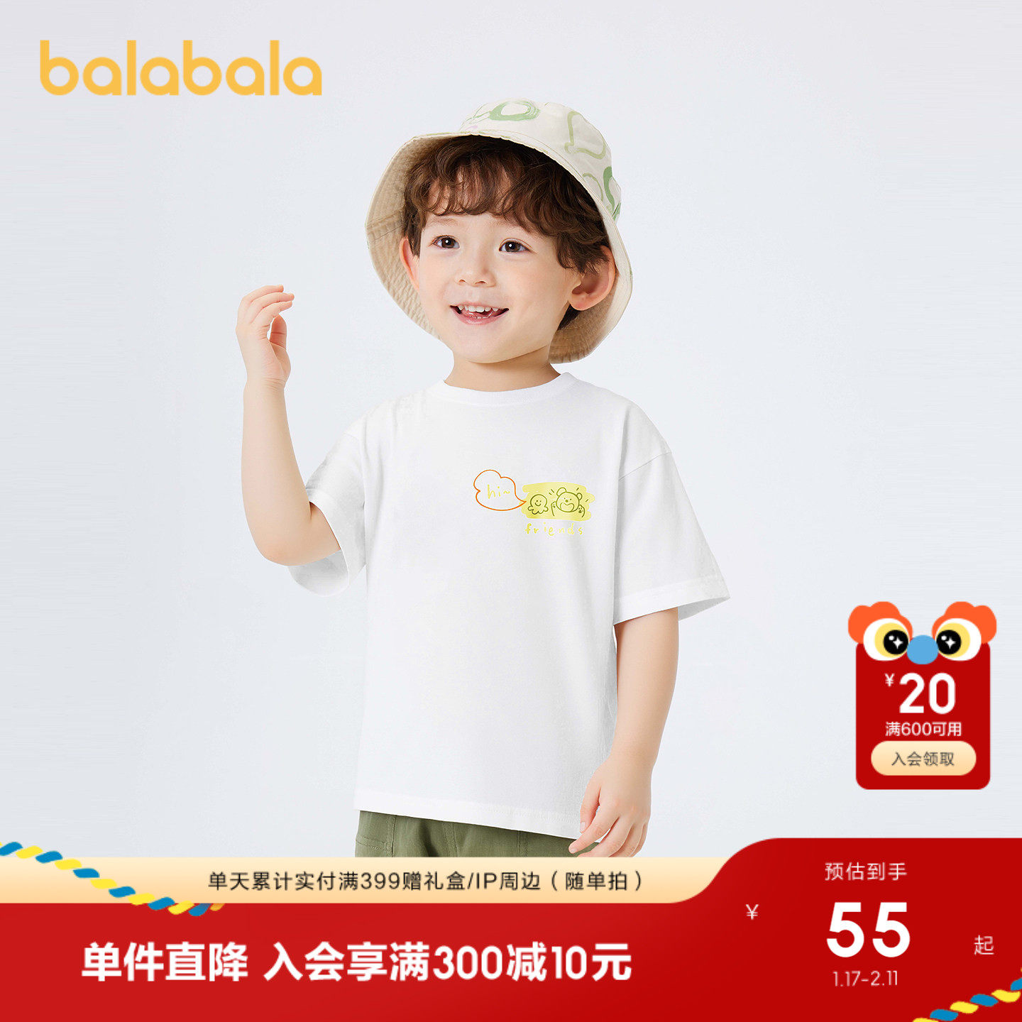 【balaOne】巴拉巴拉童装宝宝t恤男女童夏装2025新款短袖上衣可爱