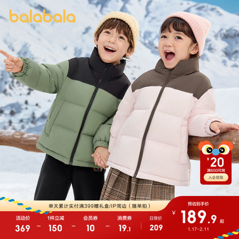 巴拉巴拉童装儿童羽绒服冬装男童女童外套拼色蓄热保暖上衣时尚潮,童装/婴儿装/亲子装,羽绒服,淘宝优惠券,粉丝福利购,淘宝优惠卷