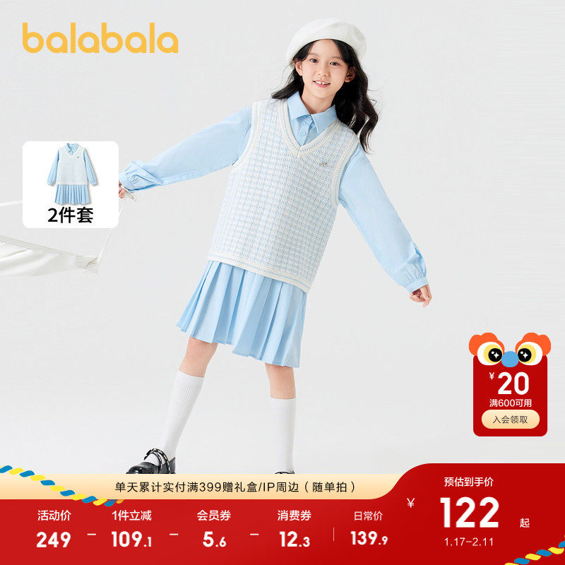 巴拉巴拉童装女童连衣裙子秋装款学院毛织马甲舒适两件套时尚洋气