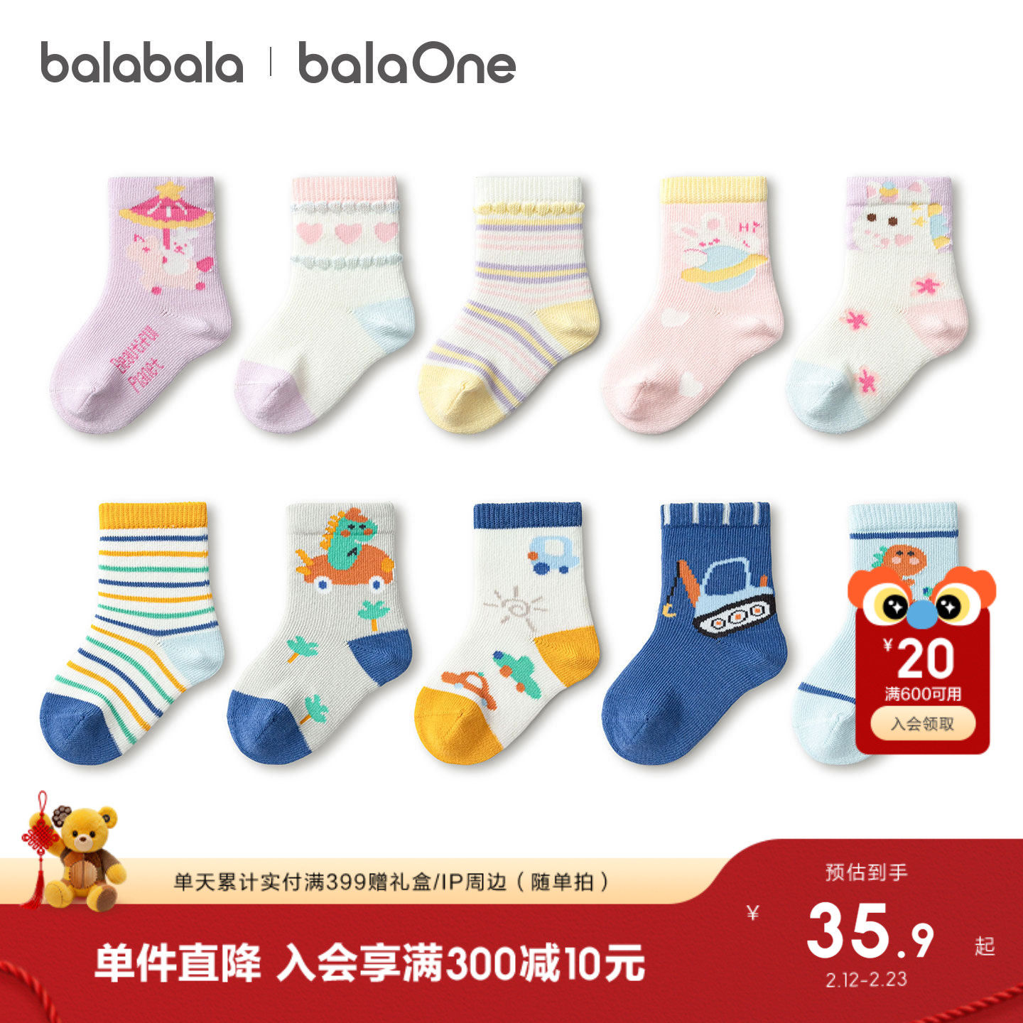 巴拉巴拉儿童袜子宝宝春秋新品婴幼儿中筒袜柔弹无骨手工缝五双装