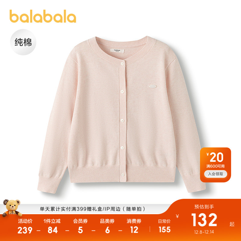 巴拉巴拉针织开衫女童纯棉毛衫潮